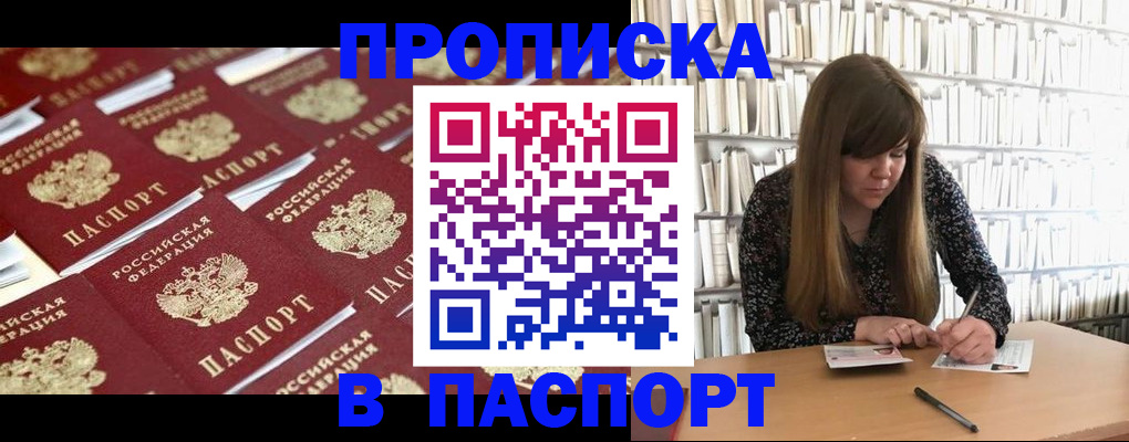 найти адрес прописки в Серове